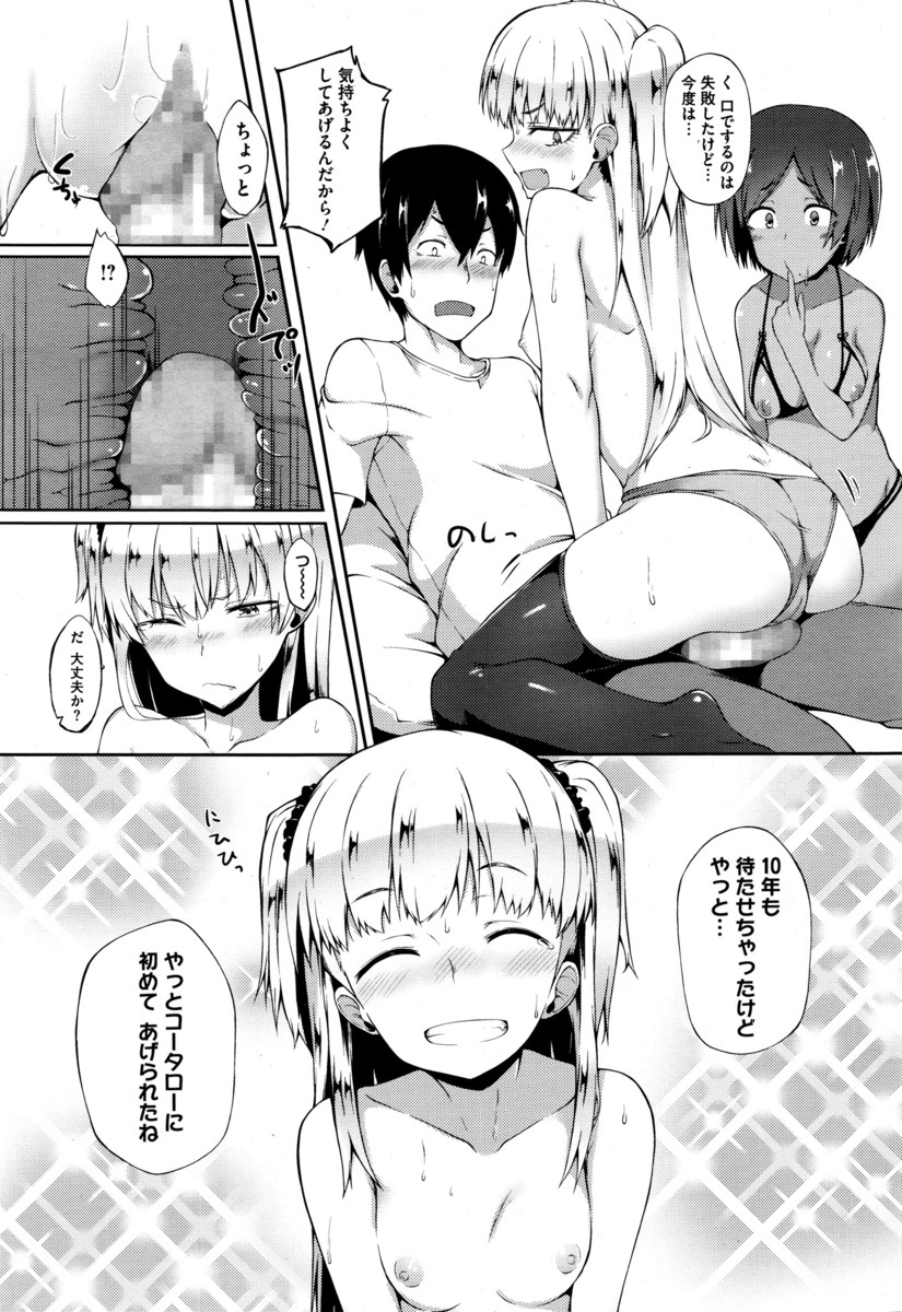 【エロ漫画】人妻アナウンサーが人妻の一線を超えて同僚の若い男のちんぽをフェラｗｗ久しぶりの感触にとまらなくなってNTR中出し濃厚セックスがやめられない 毎日エロ漫画