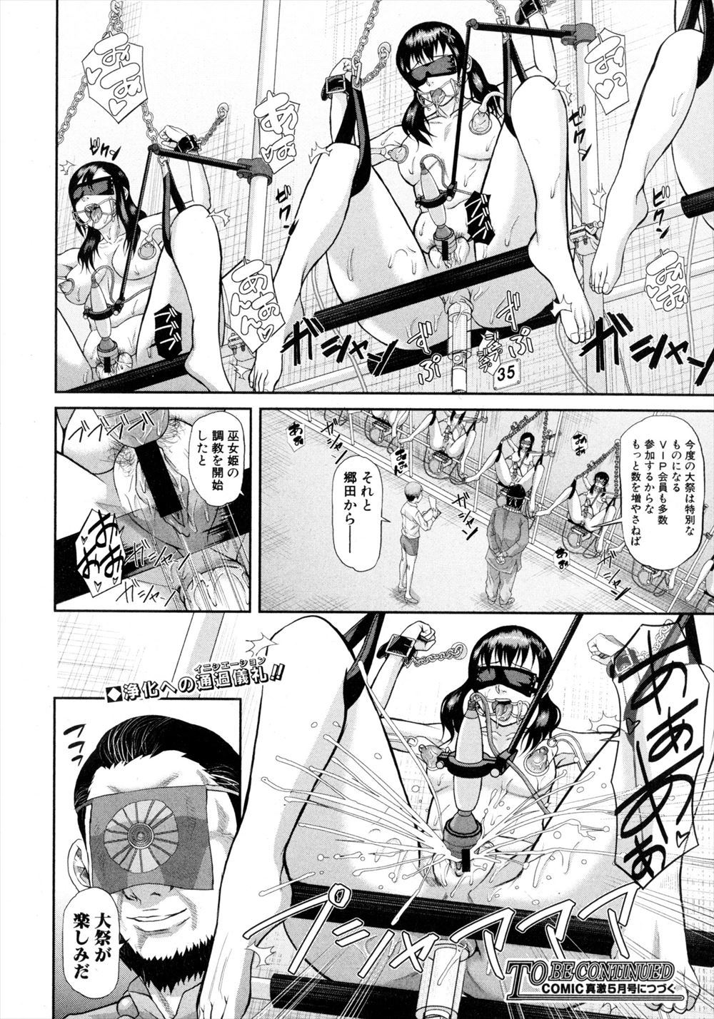【エロ漫画】 援交 JC