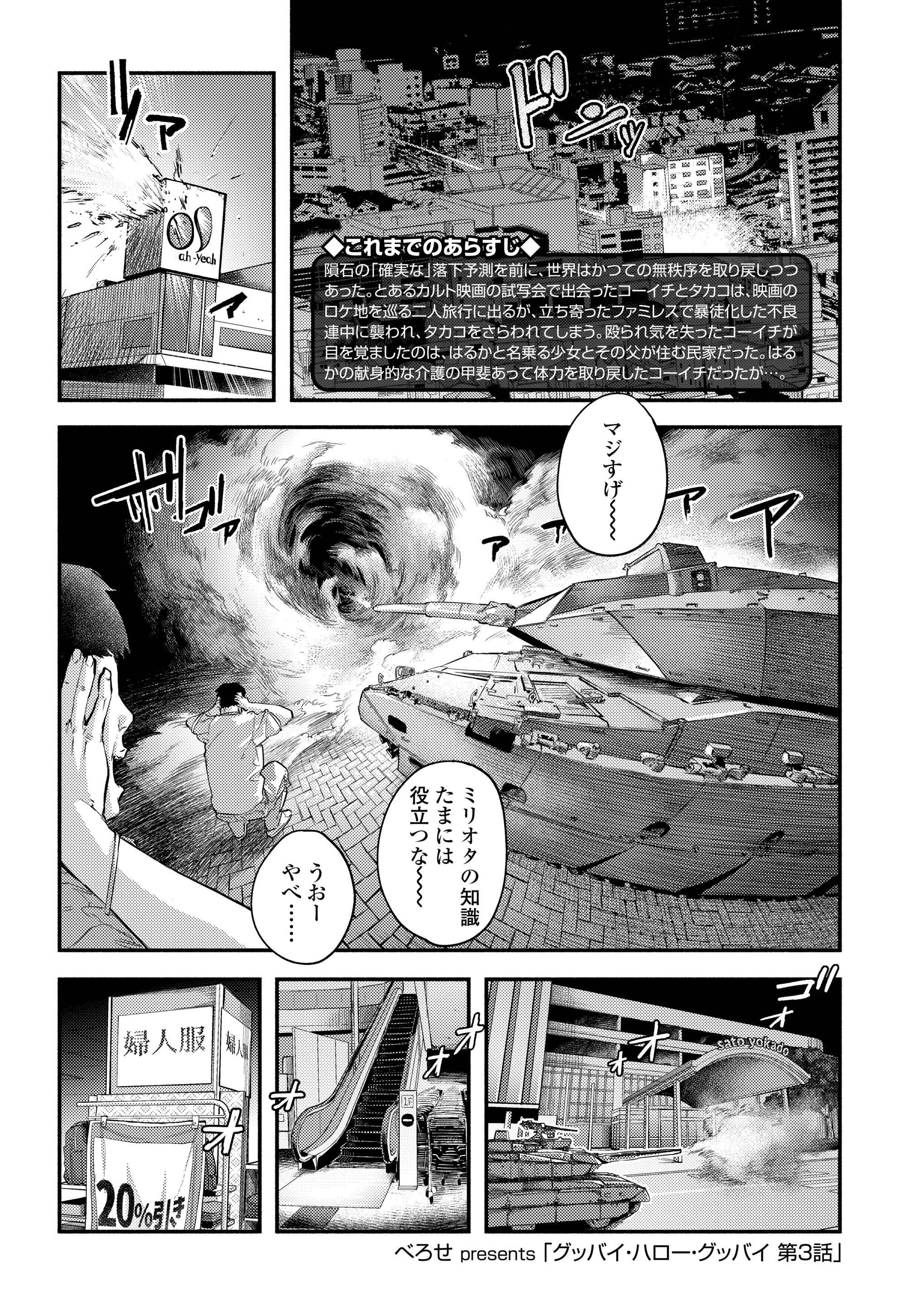 【エロ漫画】エロ本を本屋で読んでいたら同じくエロ本読んでいたJKに盗撮脅迫されてセンズリ鑑賞されて制服ハメセックスしちゃいました 毎日エロ漫画