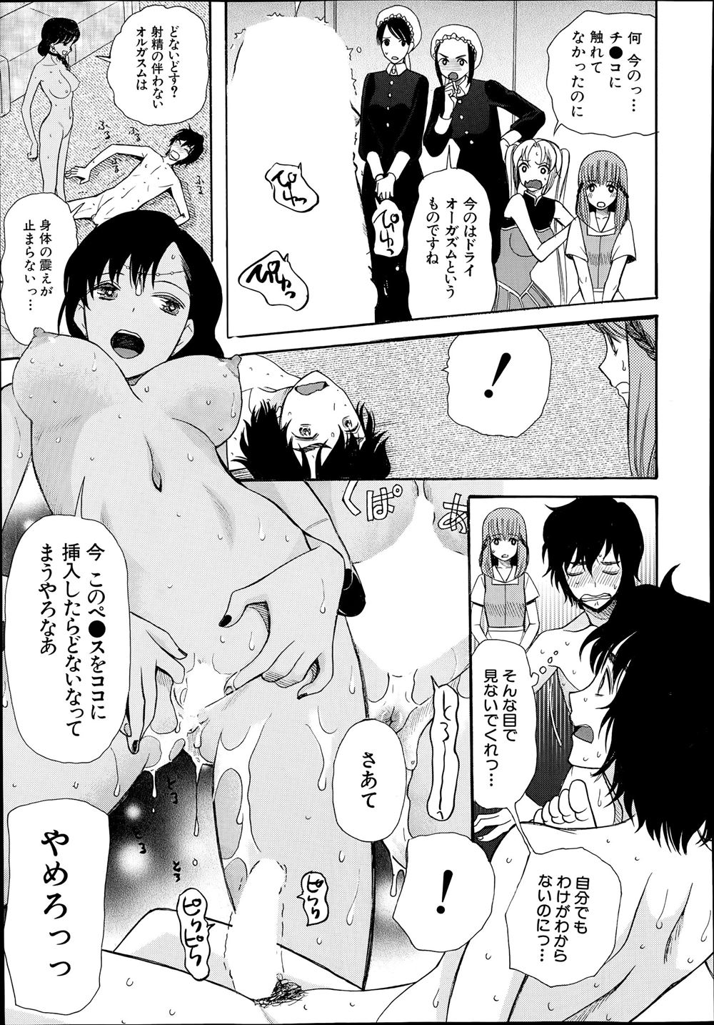 上藤政樹 エロマンガ 毎日エロ漫画