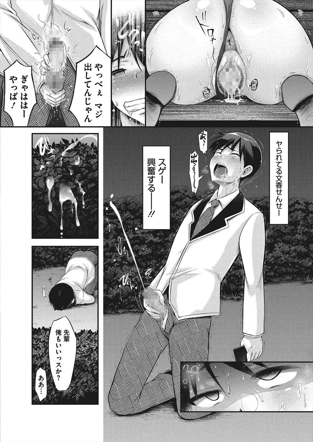 【エロ漫画】爆乳母親の魅力的なデカ尻の尻肉で尻コキして大量射精する息子ｗｗ近親相姦アナルファックでザーメンでいっぱいになり母親のケツ穴を独占する 毎日エロ漫画