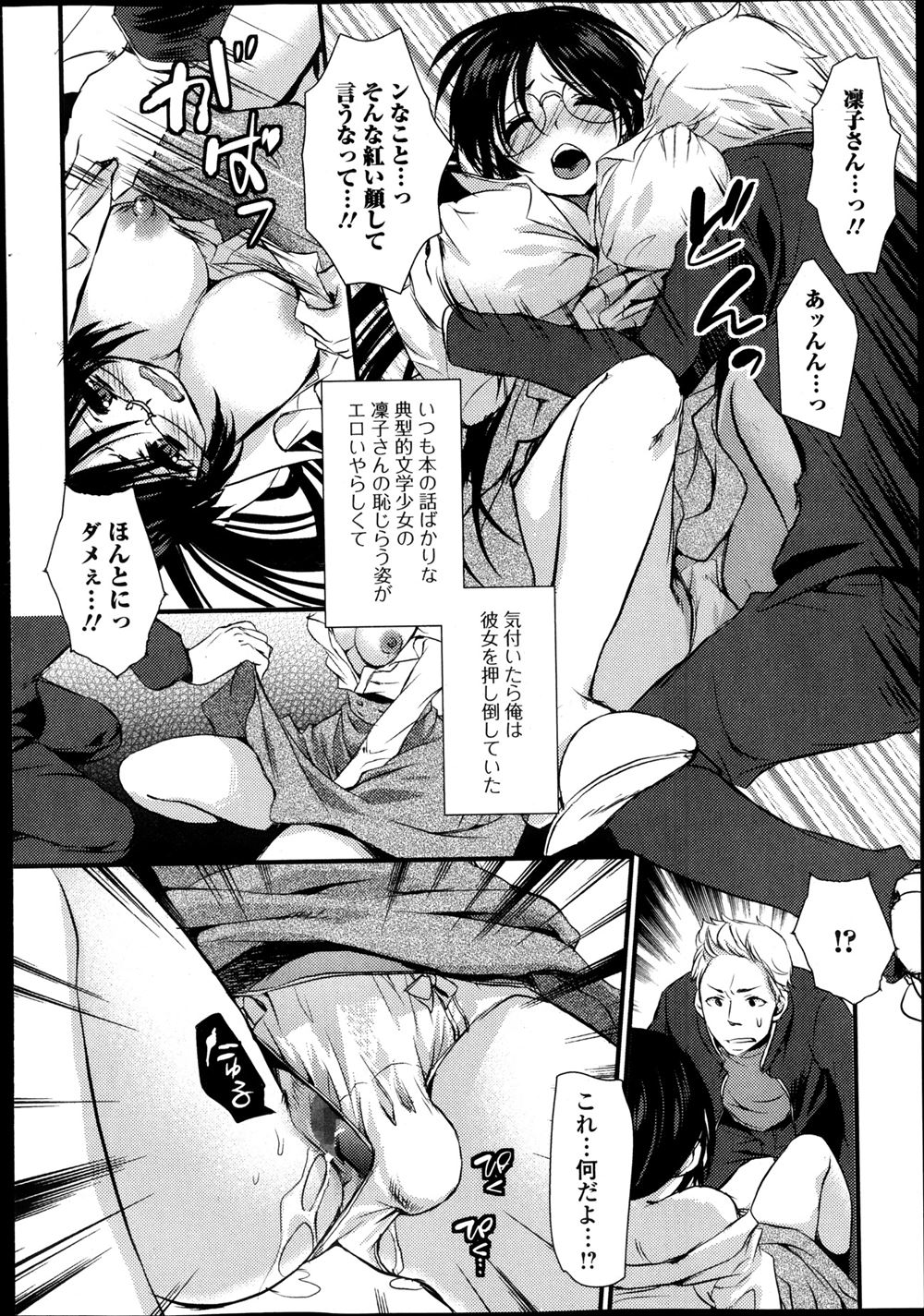 【エロ漫画】ドスケベボディの巨乳人妻が昔に戻ってJKに…早速虐めっ子のギャルにバイブをぶち込まれて騎乗位ピストンで中出しレイプされちゃう…！ エロマンガ 毎日エロ漫画