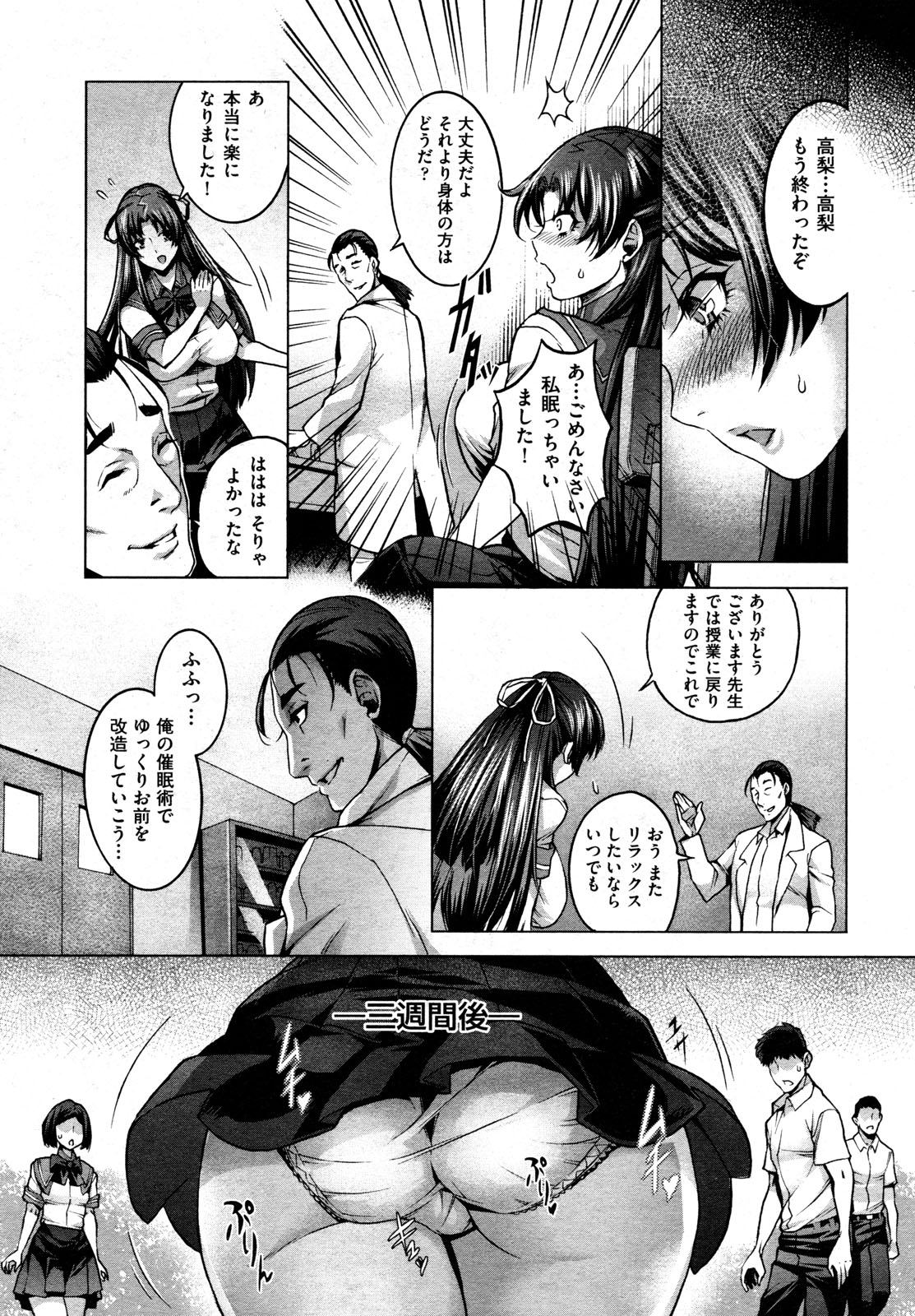 くろ エロマンガ 毎日エロ漫画