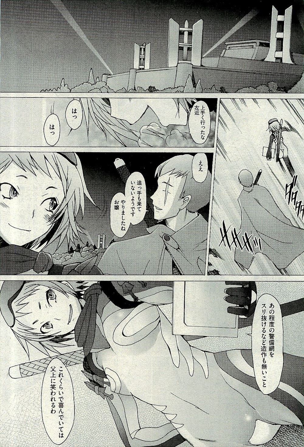 【エロ漫画】近所の可愛い女の子の処女を奪ったりJKのまんこをガン突きするおっさんｗｗVRを使ってヤりまくり最高のVRセックスを堪能する 毎日エロ漫画