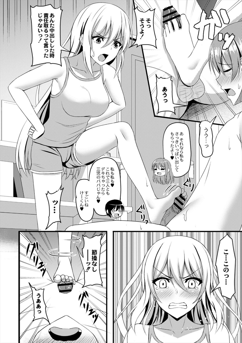 【エロ漫画】引きこもり腐女子を超美少女にさせて毎日ベロチューやだいしゅきホールドで中出しする大学生が後輩に目隠し状態でローター調教されレイプされてる彼女を助けるw エロマンガ 毎日エロ漫画