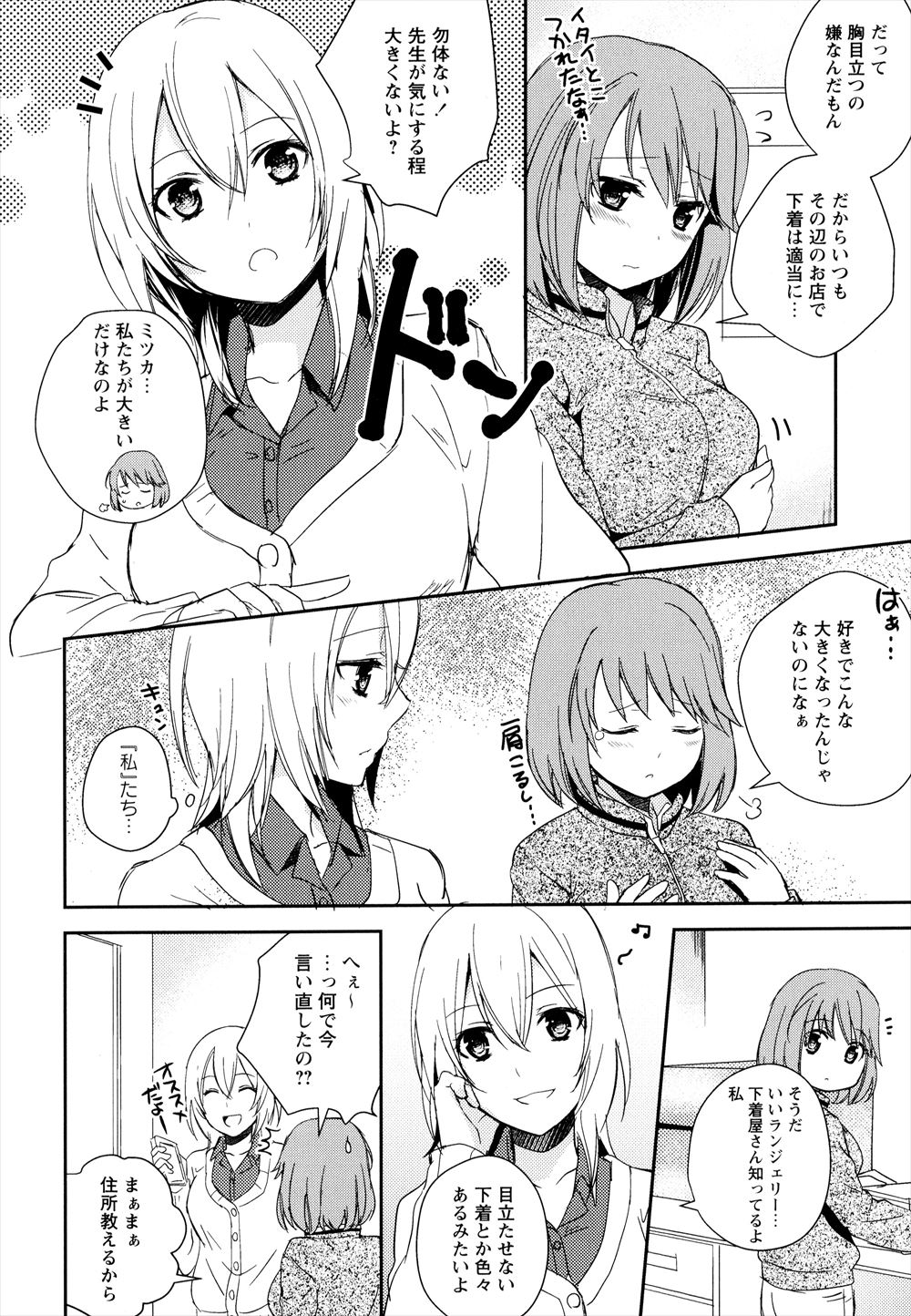 【エロ漫画】海辺の町の小さな神社の巫女姉妹に誘惑されて、神様の前でまさかの濃厚3P中出しセックス♡ エロマンガ 毎日エロ漫画
