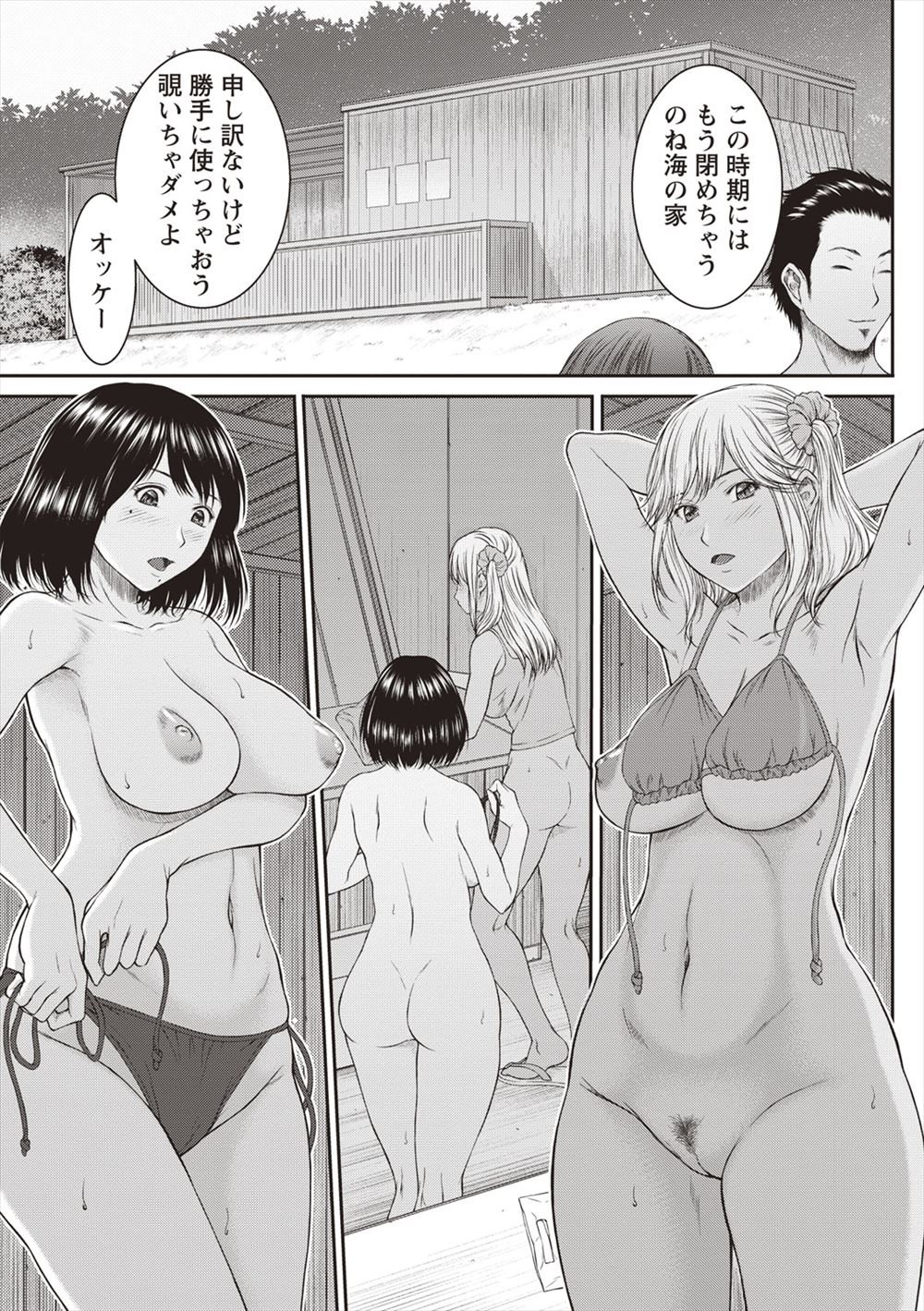 【エロ漫画】旦那が借金を残して逃亡してしまい体で支払うことになった人妻熟女。一ヶ月の調教NTRレイプで最後に娘の性奴隷肉便器になっていたことが発覚して母娘丼しちゃいます 毎日エロ漫画