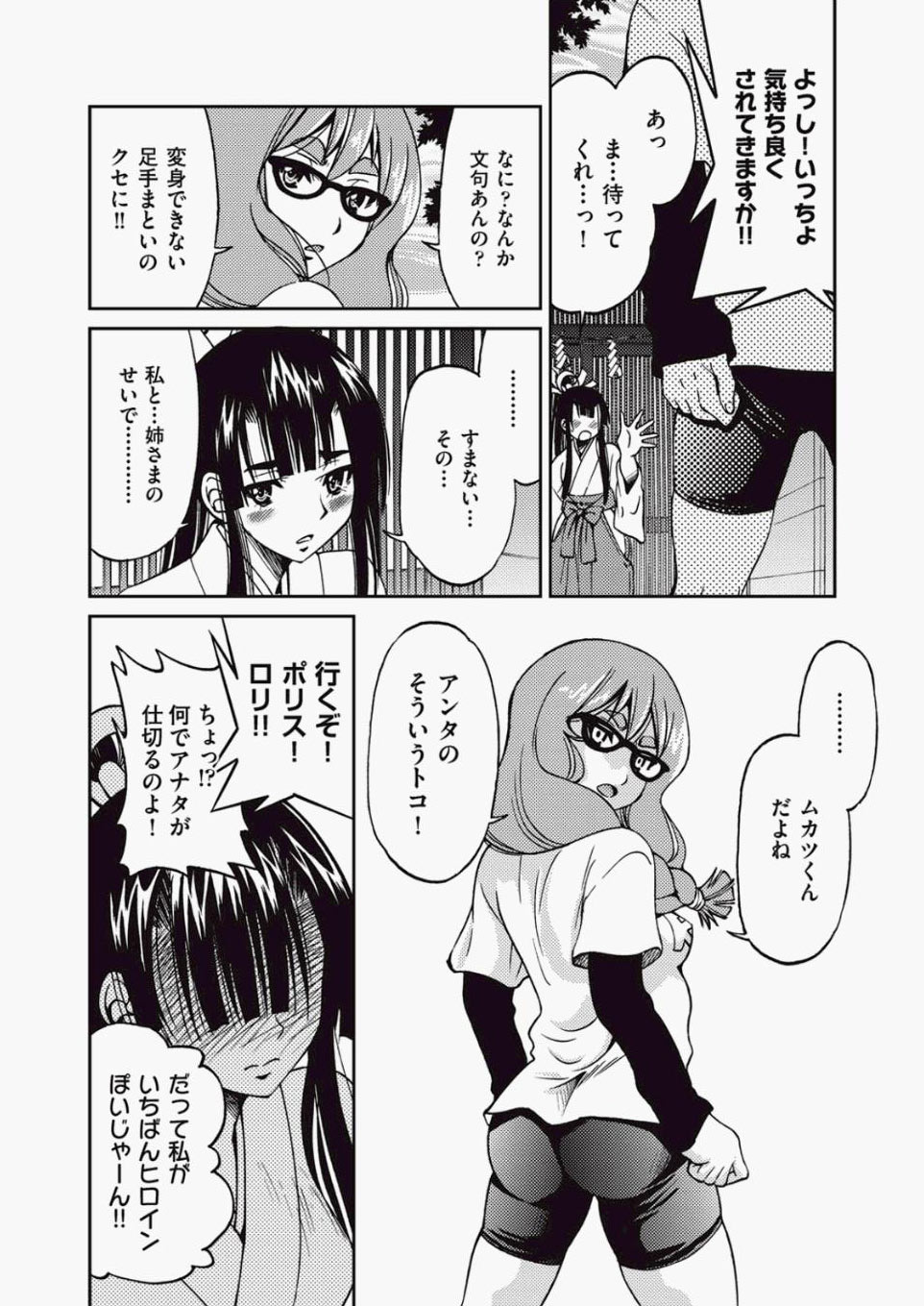 【エロ漫画】 スレンダー 脇舐め