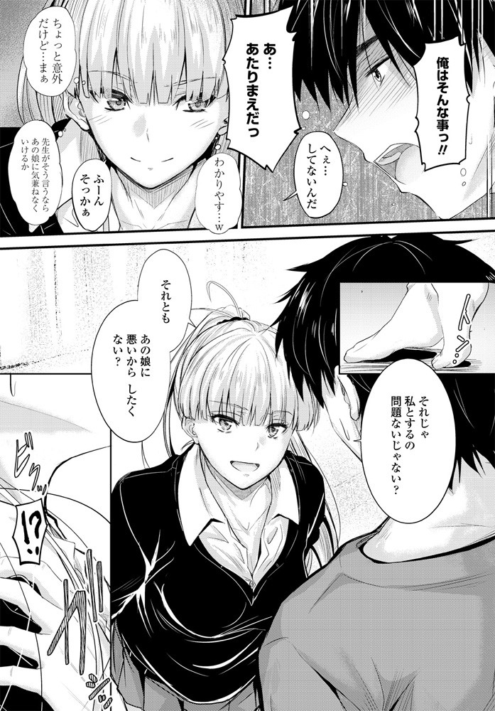 【エロ漫画】ファミレスでDQNに絡まれて怪我をしてしまった店員…すると巨乳美人な女性店員たちがお見舞いに来てくれたので天国過ぎるハーレムセックスに… エロマンガ 毎日エロ漫画