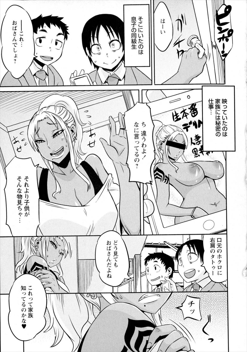 【エロ漫画】スケベ男子が他の女子のことが好きかと思っているJK！家に行って誘惑して初めてのイチャラブセックスカニバサミしちゃう 毎日エロ漫画