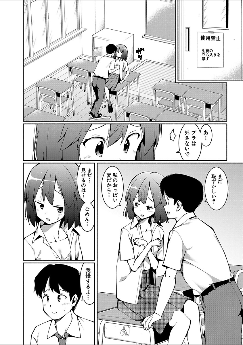 【エロ漫画】引っ越してきてから隣の部屋の男が好きになった巨乳JKが幽霊が出るから一緒にいてほしいと部屋に招き入れ、幽霊はエッチなことには寄ってこないみたいだからと中出しセックスするｗ エロマンガ 毎日エロ漫画