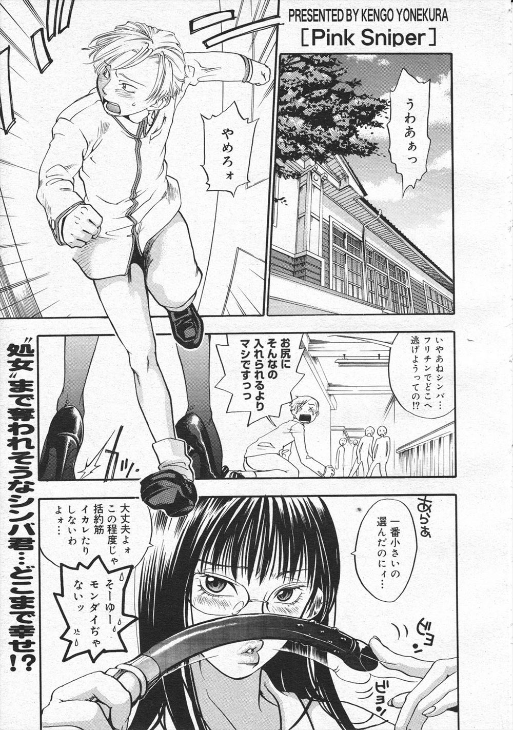 ヤンデレ エロマンガ 毎日エロ漫画 - Part 3