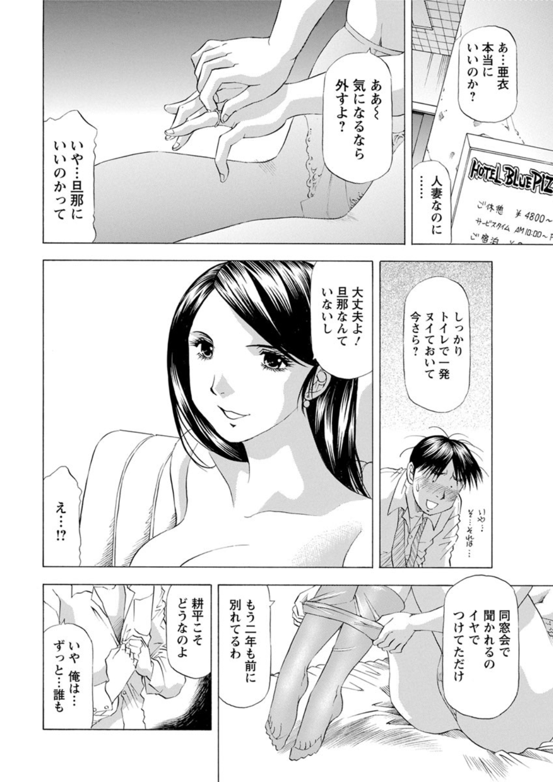 【エロ漫画】付き合い始めた彼氏と激しいイチャイチャラブラブ濃厚セックスでコンドームまだいっぱいあるからもっとしたくなっちゃうJK彼女 毎日エロ漫画
