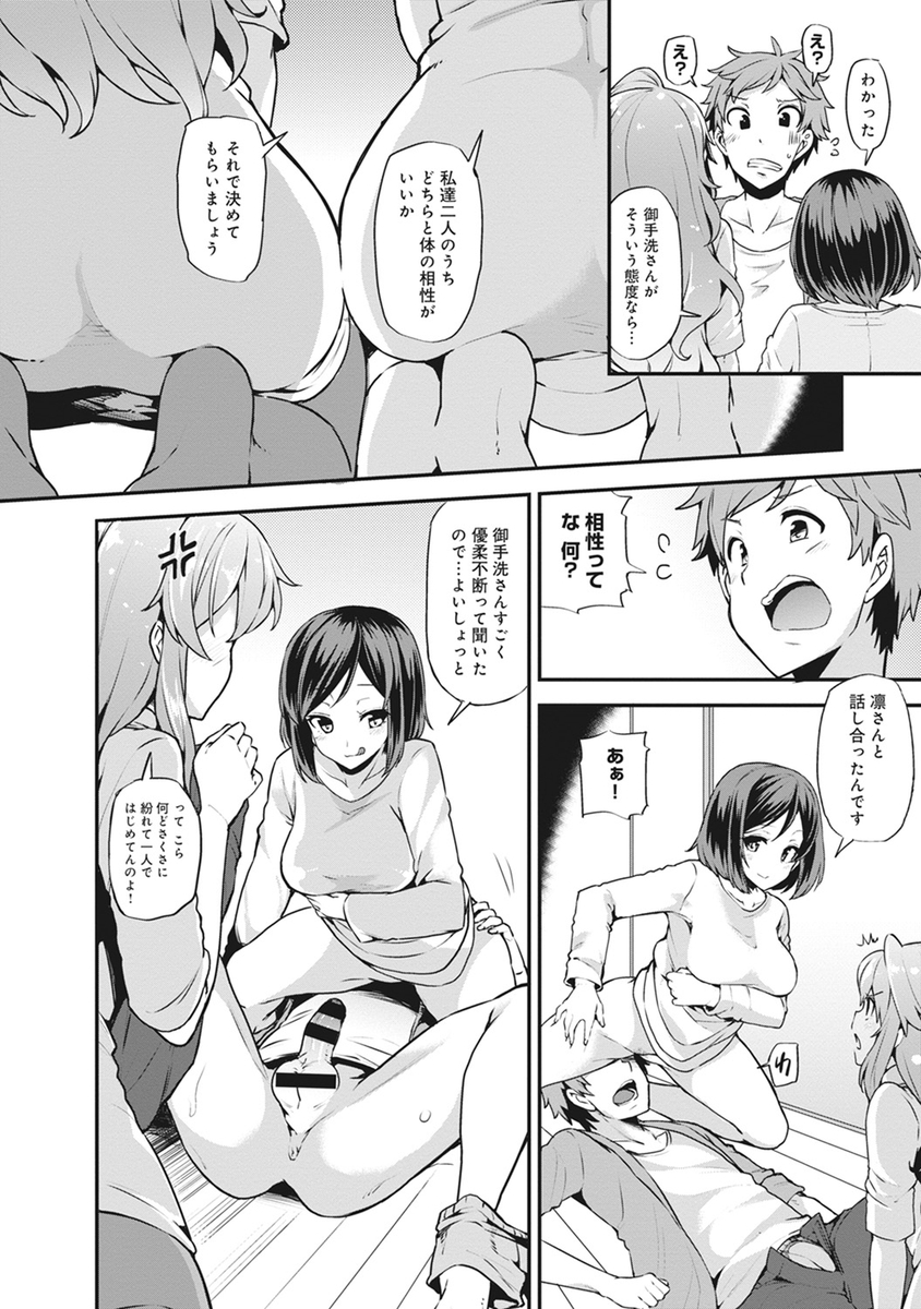 ドレス エロマンガ 毎日エロ漫画