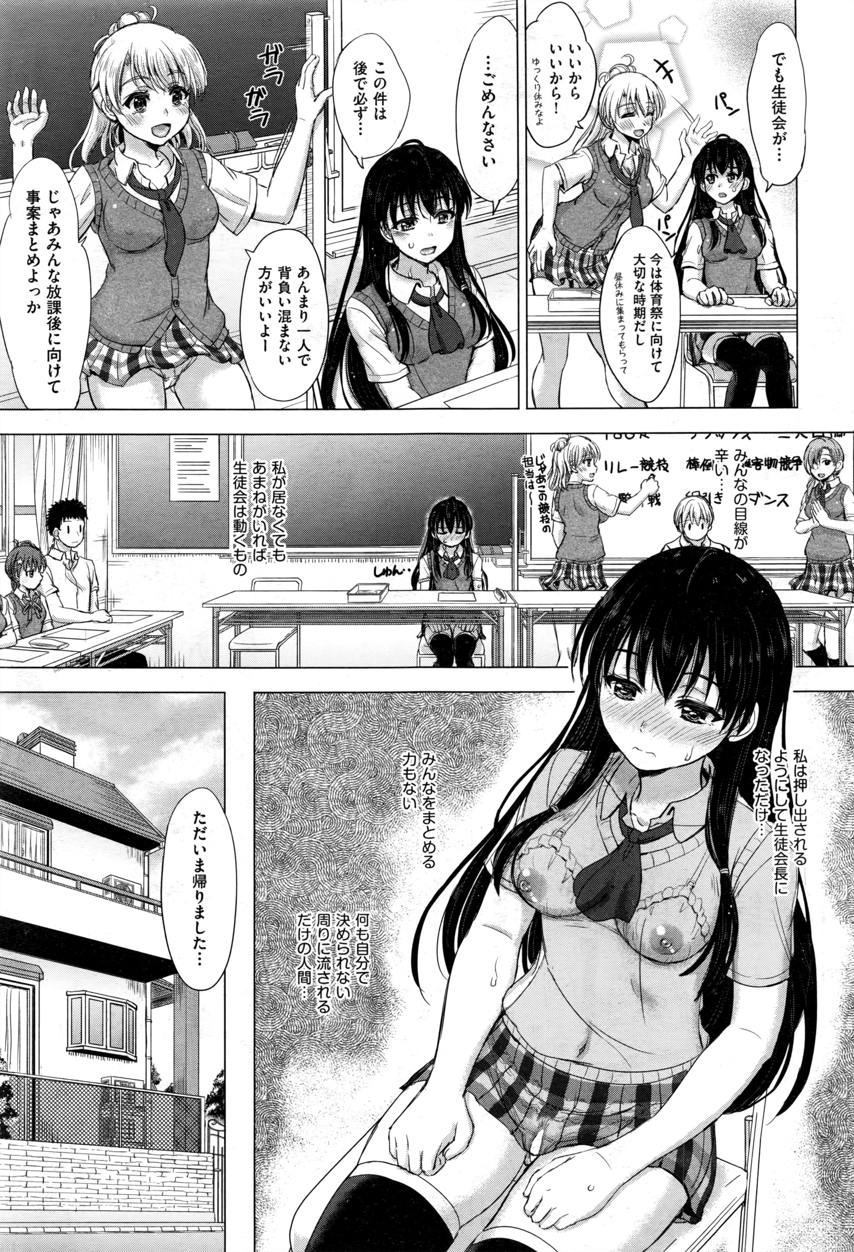 【エロ漫画】 手コキ抜き 69