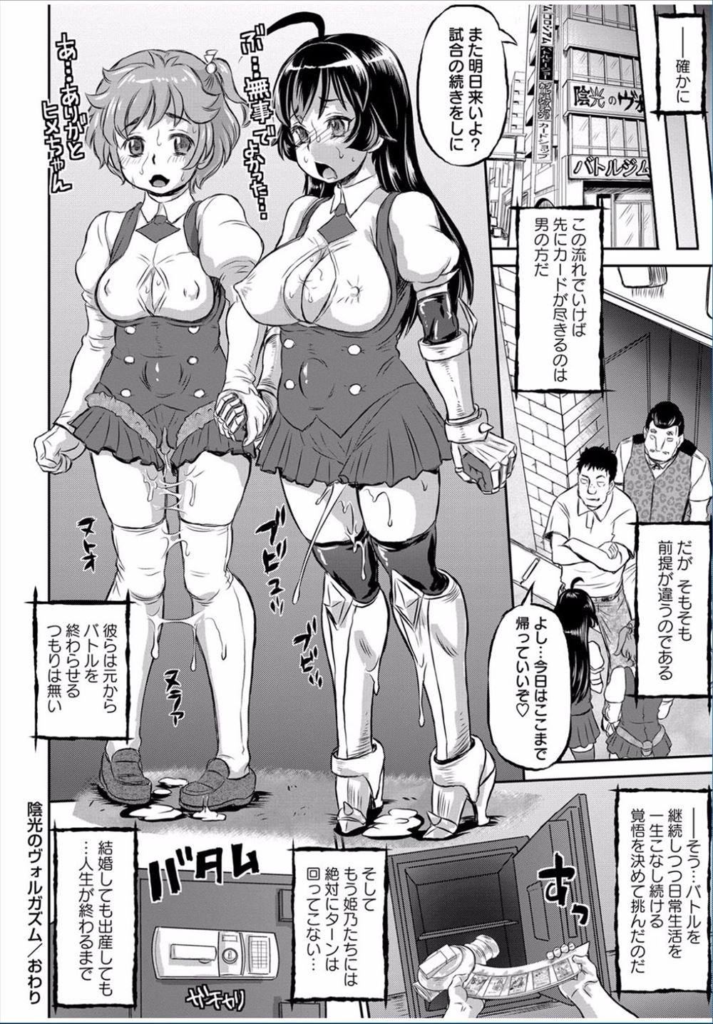 【エロ漫画】Hが下手だった爆乳マッサージ師のお店に元彼が来店したので仮面装着してローションまみれでご奉仕パイズリwwフェラから騎乗位で中出しさせてリベンジを果たすw エロマンガ 毎日エロ漫画
