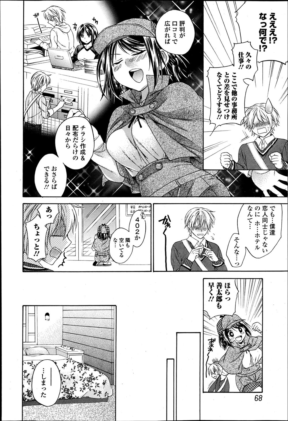 【エロ漫画】借金まみれの巨乳美人妻が亡くなった旦那との借金を返すために妊娠してる中義父と援助セックスwフェラからの手マン＆クンニ愛撫w生挿入して中出しセックスw エロマンガ 毎日エロ漫画
