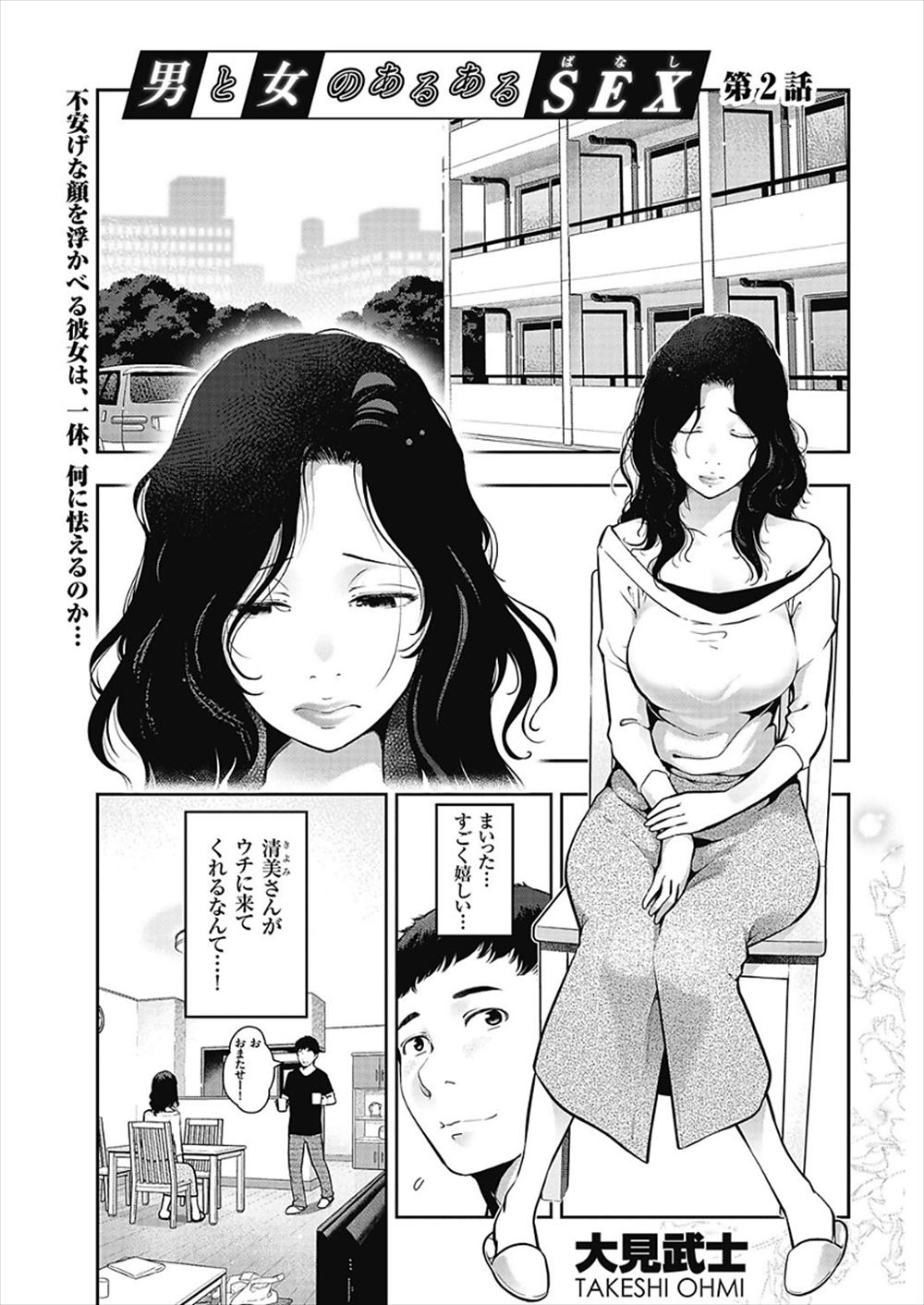 【エロ漫画】みんなの憧れだった爆乳メガネ美女が同級生の男と結婚をしたのでサークル会に呼んでみた！授乳を見て興奮した男達が母乳を飲んでマンコにチンポを生挿入中出しNTR乱交セックスを始める エロマンガ 毎日エロ漫画