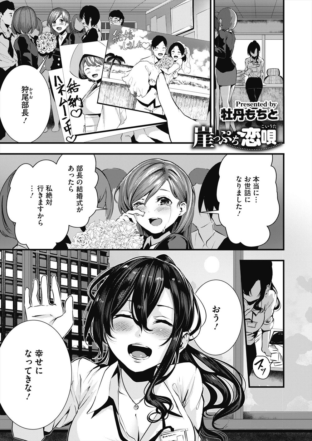 むーぴょん エロマンガ 毎日エロ漫画