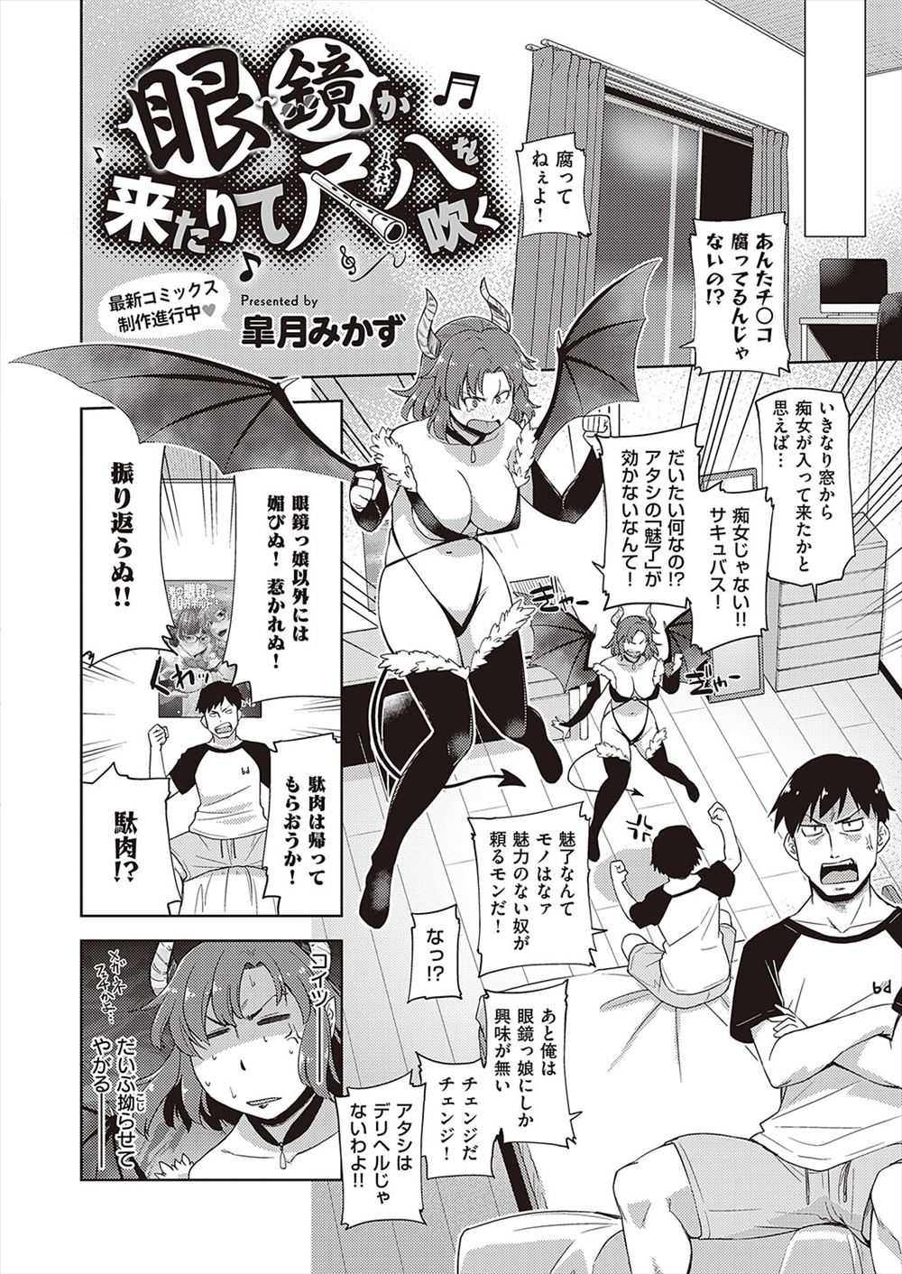 【エロ漫画】 生ハメ 友達