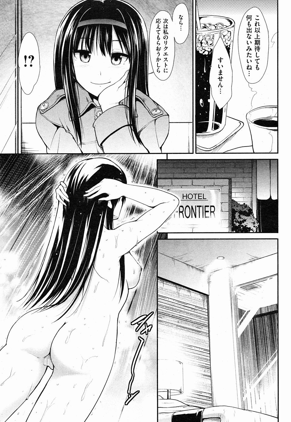 【エロ漫画】人妻のオナニーを覗き見している青年！人妻に誘われて痴漢プレイ見させられてトイレでNTR不倫セックスザーメン注入しちゃう 毎日エロ漫画