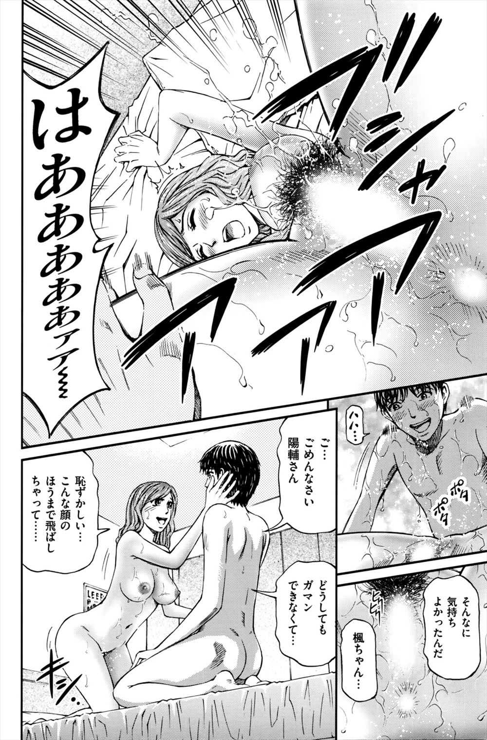 【エロ漫画】彼氏のお願いでコートの下は全裸でデートする彼女！恥ずかしさでおまんこトロトロにして野外セックスしまくっちゃうｗ 毎日エロ漫画