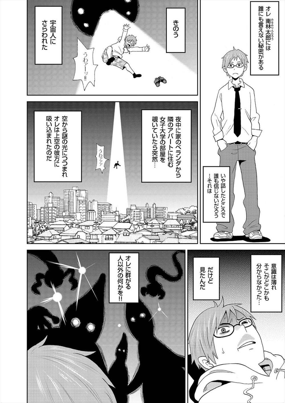 【エロ漫画】いつも無口で超敏感な席が隣の美少女JK寝取って大量潮吹きナマ挿入で性奴隷化！ww下校時も野外クンニからスマホハメ撮り中出ししたらダメとか言いながら感じまくってた件w エロマンガ 毎日エロ漫画