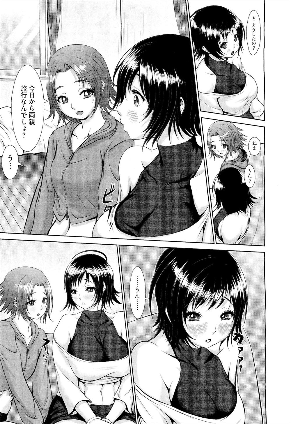 【エロ漫画】超高飛車でドSな美少女JKのガーターベルトのパンチラ覗いてたら足コキ調教今日されたので、魔法のオナホで具現化してパイパンまんこに立ちバック挿入して中出し調教したったw エロマンガ 毎日エロ漫画