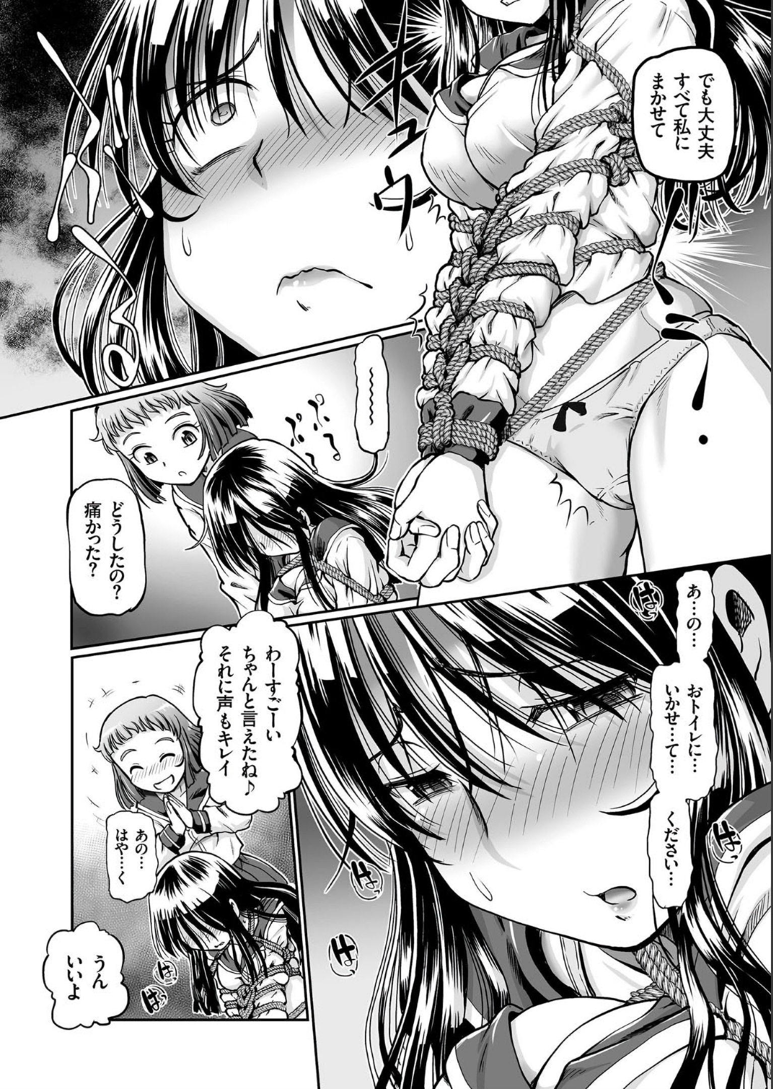 【エロ漫画】転校生のJKくノ一がおっぱいを侮辱され男子を襲いパイズリ拘束して精液搾り取りまくったら童貞ちんぽで処女奪われほかほかザー汁をぶちまけられる 毎日エロ漫画