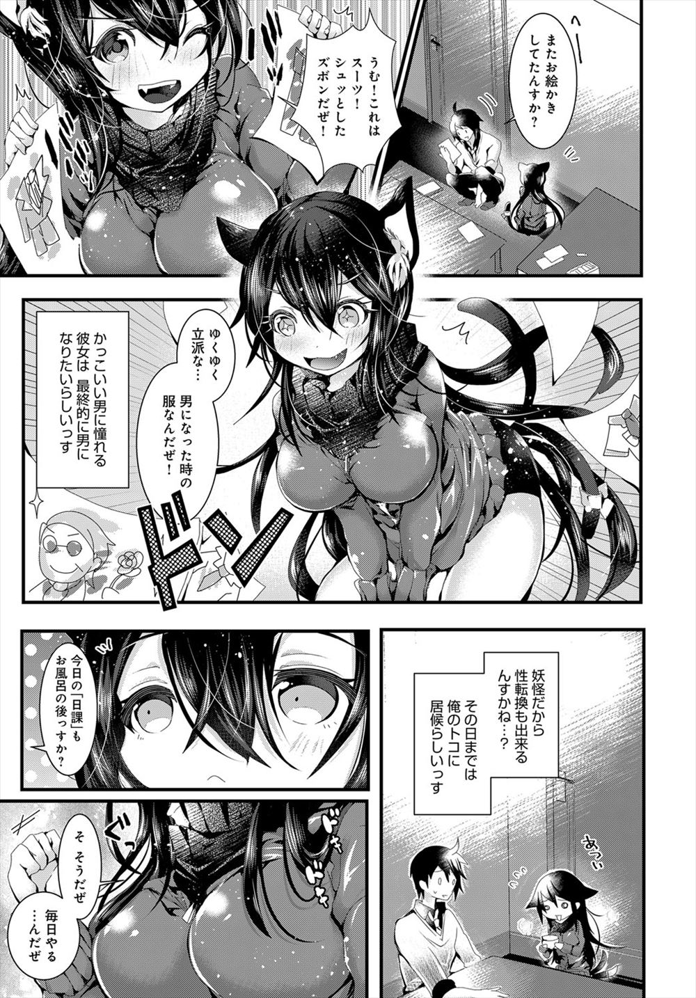 【エロ漫画】朝から猫にひっかかれたら彼女に猫耳が生えて発情しちゃった！彼氏を舐めたくなって襲いかかり野外プレイイチャラブセックス生挿入中出ししちゃいます 毎日エロ漫画
