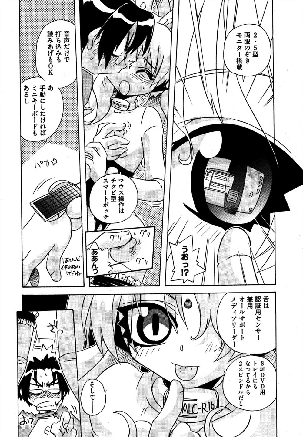 【エロ漫画】ナースになった幼なじみと再会してサービスで抜いてもらうことになった男だがガマンしてたおしっこが溢れてナースに大噴射してしまう 毎日エロ漫画