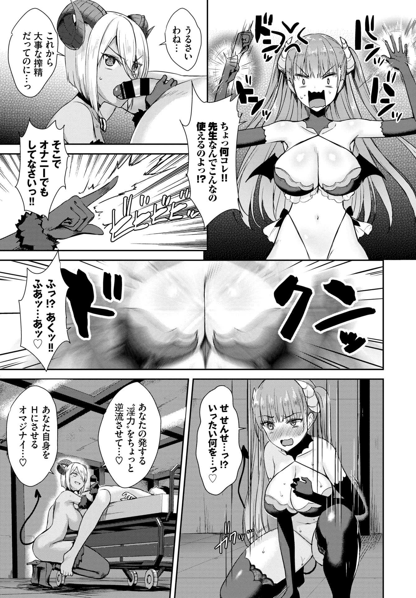 【エロ漫画】店員のイケメン彼氏と共謀して万引きをしている巨乳JKがつかまるが、彼氏をかばってイケメンGメンに中出しレイプでお仕置きされていたその頃、イケメン男は…！？ エロマンガ 毎日エロ漫画