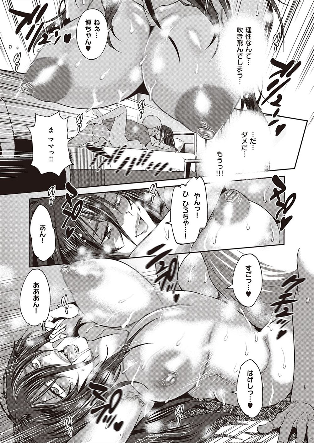 【エロ漫画】クリスマスに彼氏を自宅に誘い食事に睡眠薬を混ぜサンタコスしてフェラするJK彼女ｗｗ薬で動かない彼氏を逆レイプして童貞もらい中出しセックスでアヘる 毎日エロ漫画