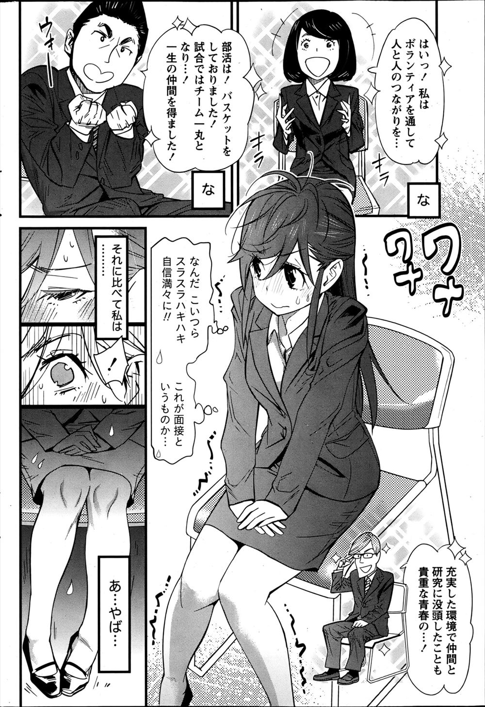 【エロ漫画】JK妹の部屋で激しいオナニーを楽しむクズな兄！挑発したら勃起チンコをフェラチオしてくれたので口内射精と中出し射精の近親相姦コンボが発生！ エロマンガ 毎日エロ漫画