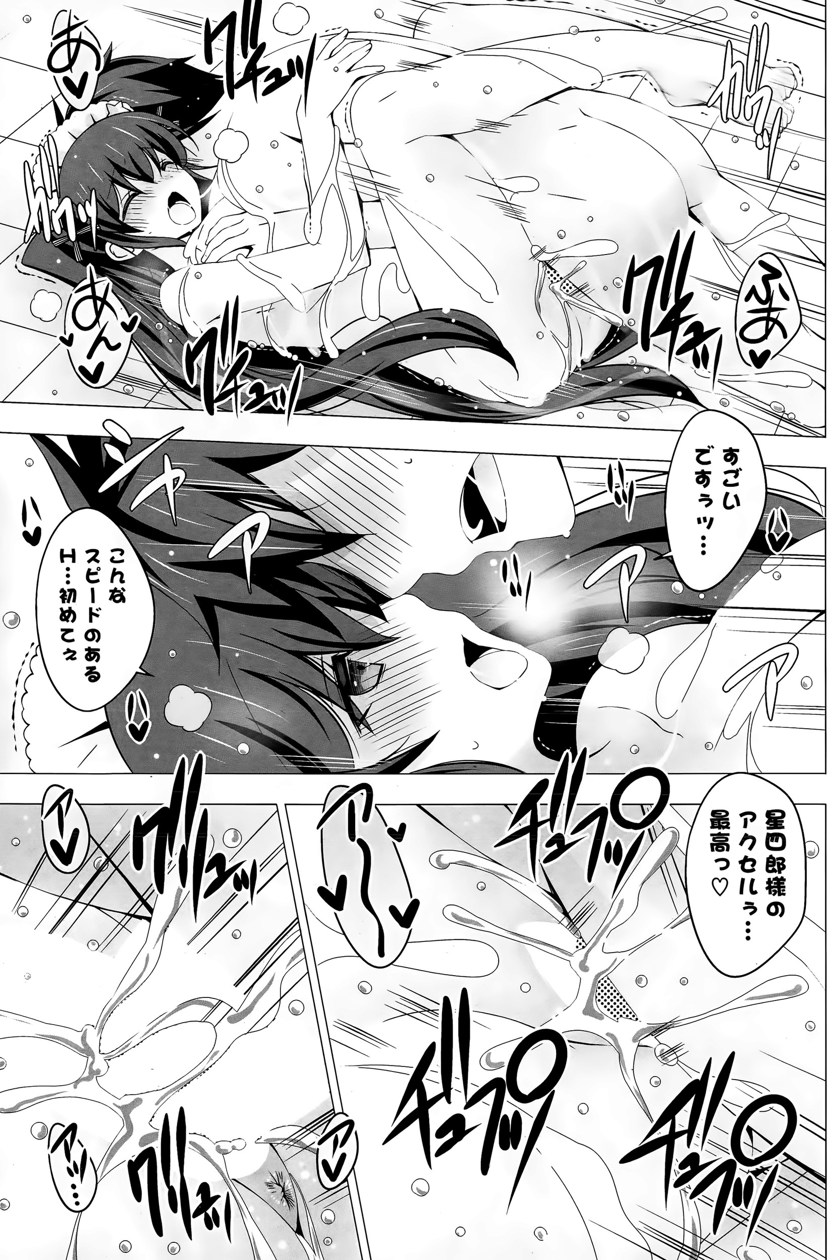【エロ漫画】姉の子供にエロいセクハラばかりされる巨乳美人な妹…お仕置きするために催眠アプリを起動したら自分がビッチになったので中出しを要求！ エロマンガ 毎日エロ漫画