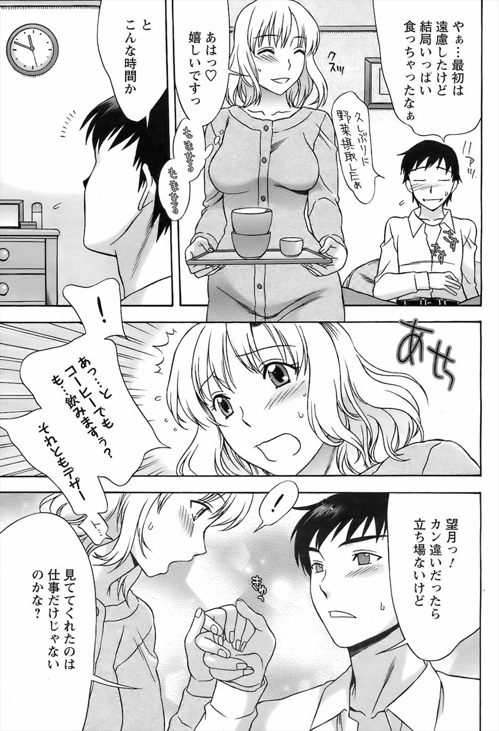 【エロ漫画】歳の近い爆乳叔母さんに預けられたニート男子が寝取ってイラマチオから駅弁挿入で中出しレイプww夫に見られ実は本当の母だと言われブチギレしてアナルに肛内射精w エロマンガ 毎日エロ漫画