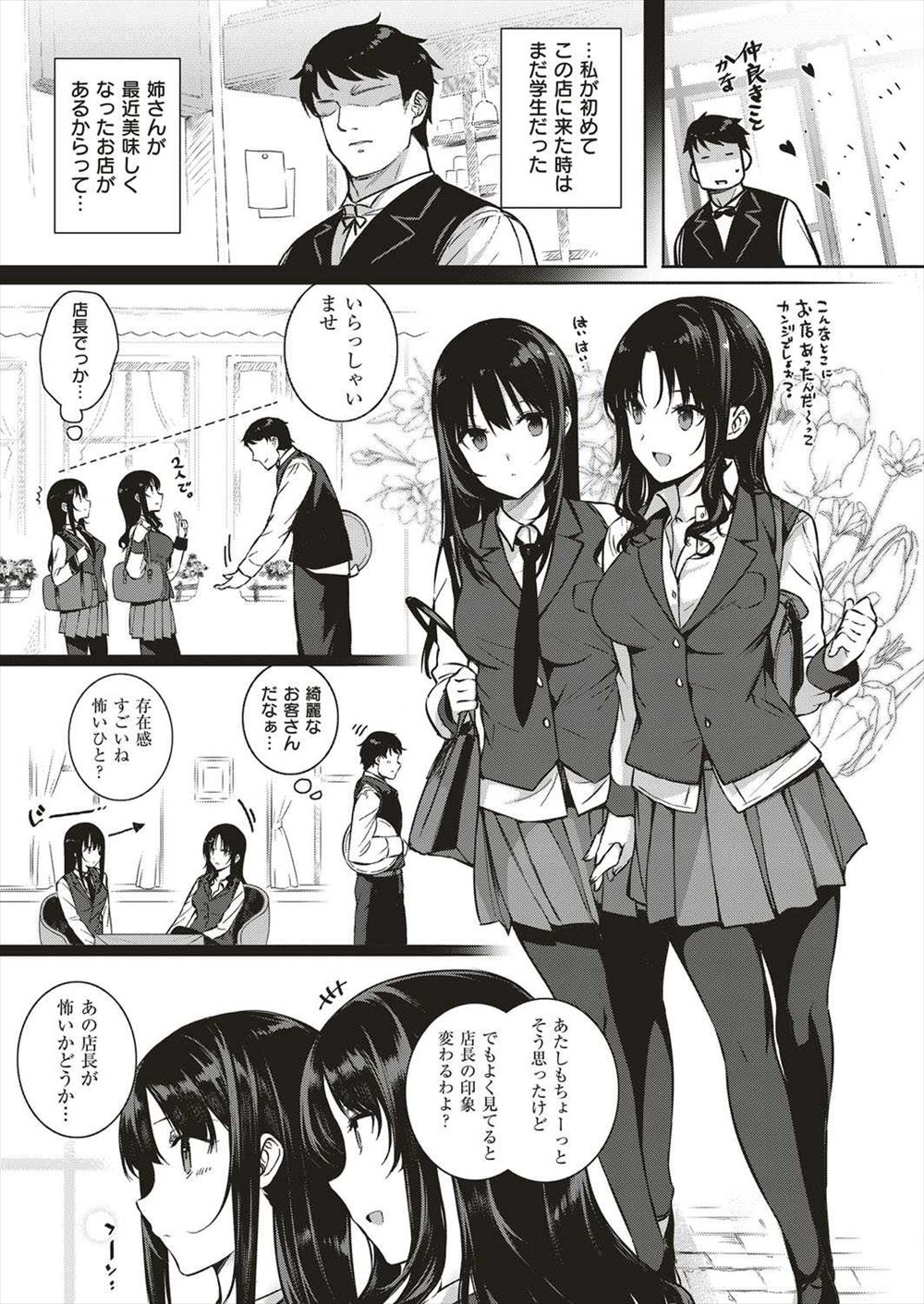 【エロ漫画】爆乳でドマゾなJKとパパ活してアナルビーズを抜き取りラブホで肛門クンニしてバイブ調教してたら元カノの娘だった件ww彼女の自宅でひょっとこフェラさせて近親相姦ごっこw エロマンガ 毎日エロ漫画