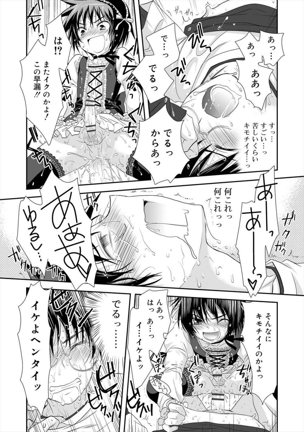 【エロ漫画】部員にバニーガールのコスプレをさせて発情しちゃうｗｗちゅぱちゅぱフェラにクンニに69で乱れまくりの激しい濃厚セックス！ エロマンガ 毎日エロ漫画