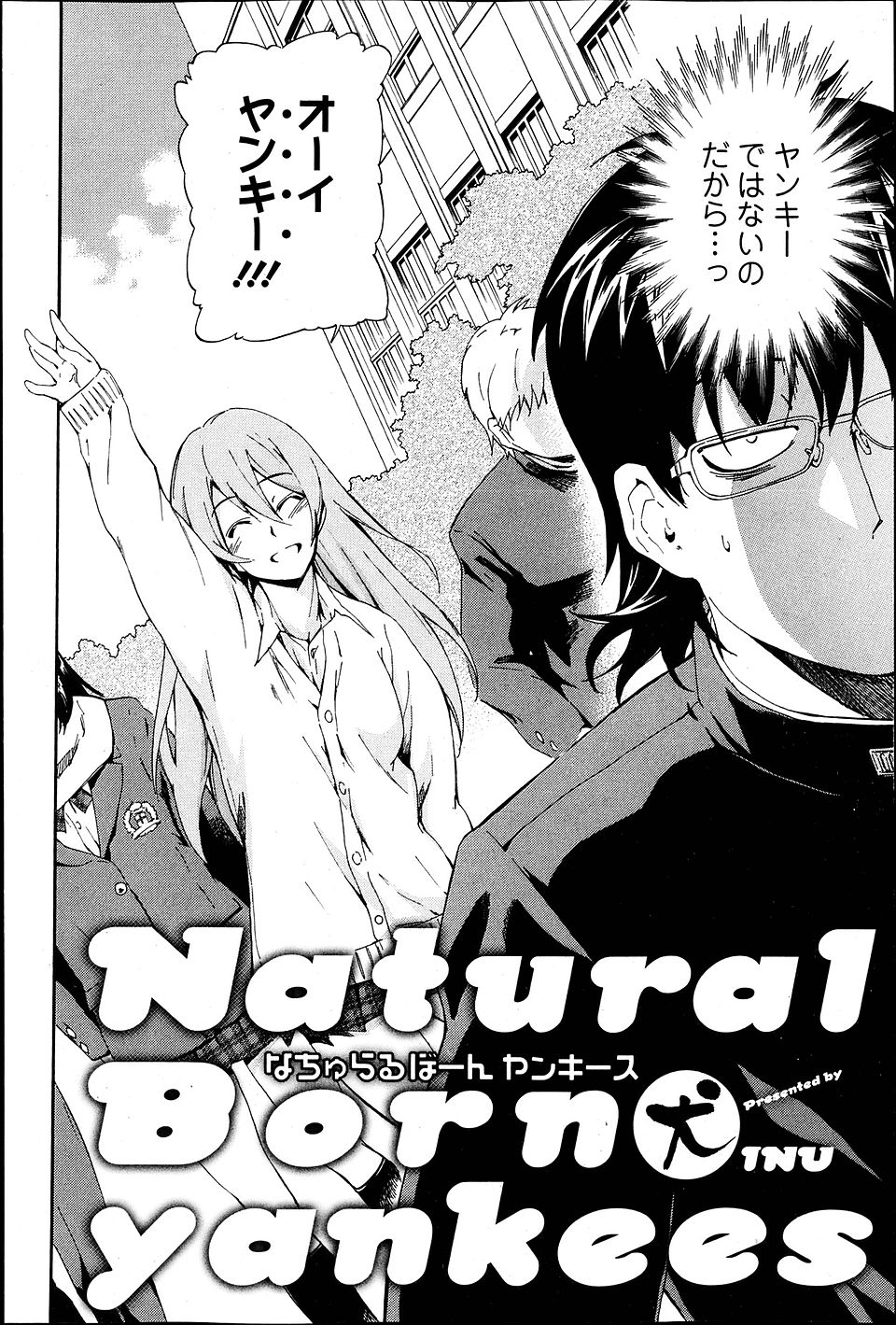 【エロ漫画】巨乳美人委員長と幼馴染がふたなりチンポを持っている秘密を共有している。自宅に戻ってふたなり生セックス生中出し・・・w エロマンガ 毎日エロ漫画