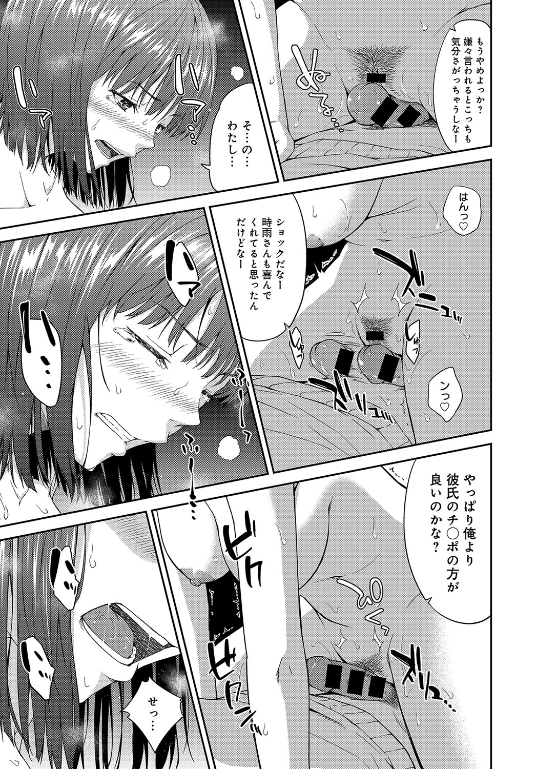 【エロ漫画】巨乳義妹が帰り道で大好きな義兄を見かけるが、知らない女と話をしていた。嫉妬してお風呂上りに誘惑し、純愛生セックス生中出し・・・ エロマンガ 毎日エロ漫画