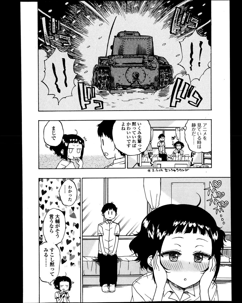 【エロ漫画】自慢の姉がオフ会に参加したときに男たちにだまされて女は姉が1人だけの状態にされて、鬼畜男たちにめちゃくちゃに暴行＆集団レイプされて壊れてしまう！ エロマンガ 毎日エロ漫画