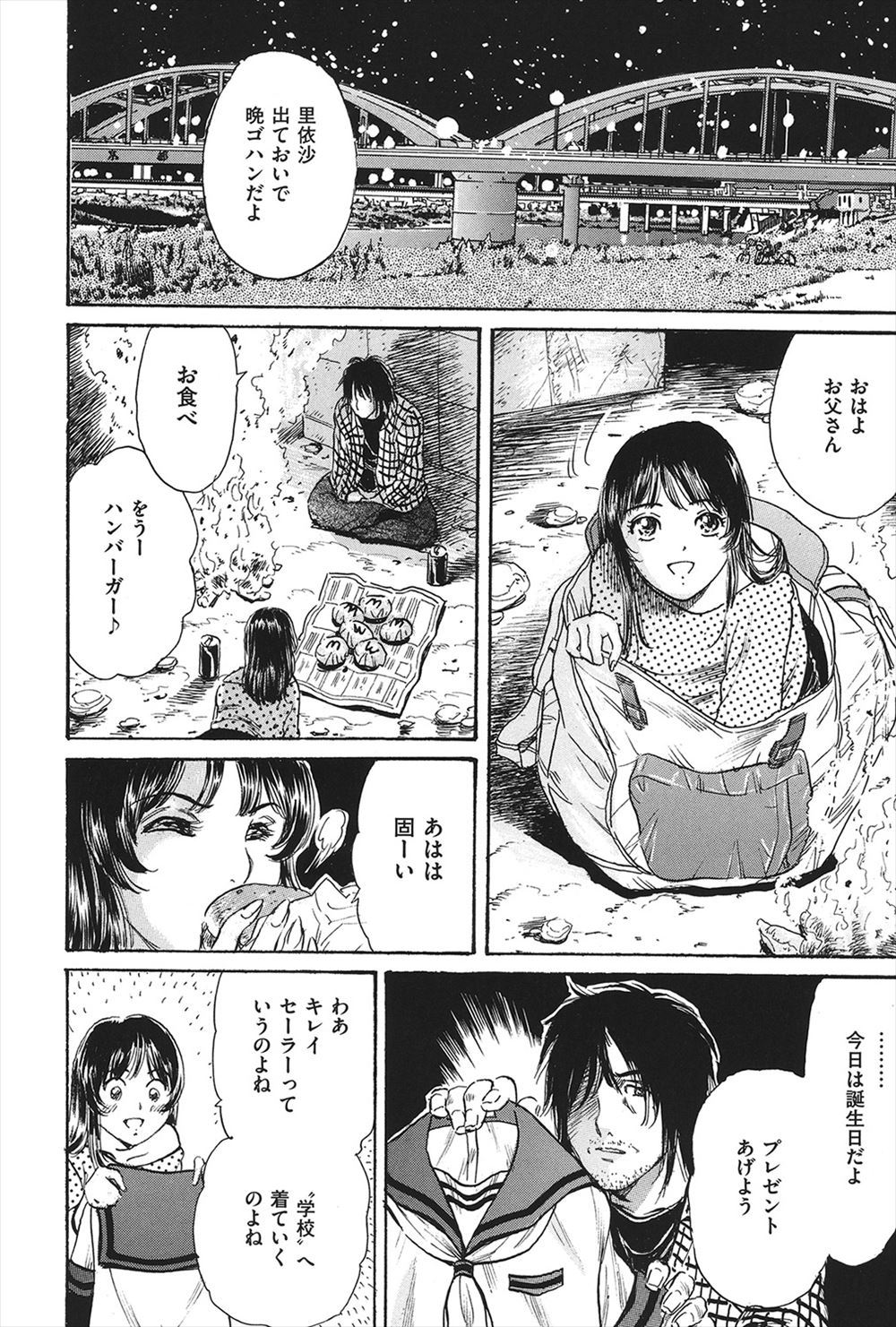 【エロ漫画】美人な姉がパンツ丸出しな姿で眠っていた結果、発情した弟に犯されNTR近親相姦セックス。弟のことを彼氏だと思い込んだ姉は、ハメ撮りされながら濃厚セックスし、途中で弟だと気づいたけど結局中出しされアヘ顔イキ エロマンガ 毎日エロ漫画