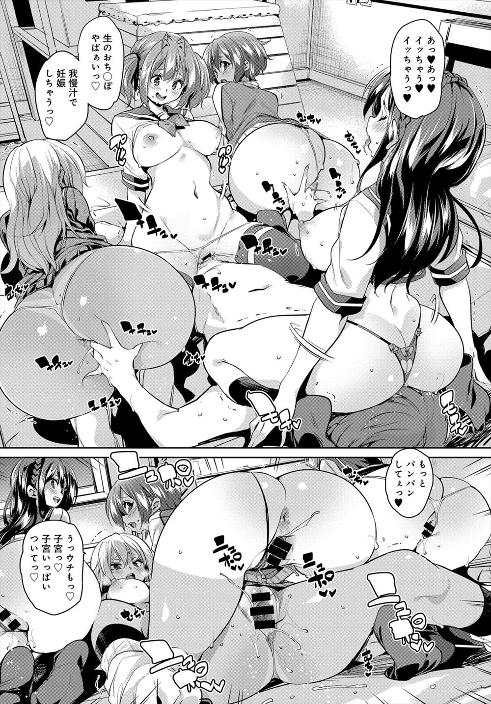 濡れ女 エロマンガ 毎日エロ漫画