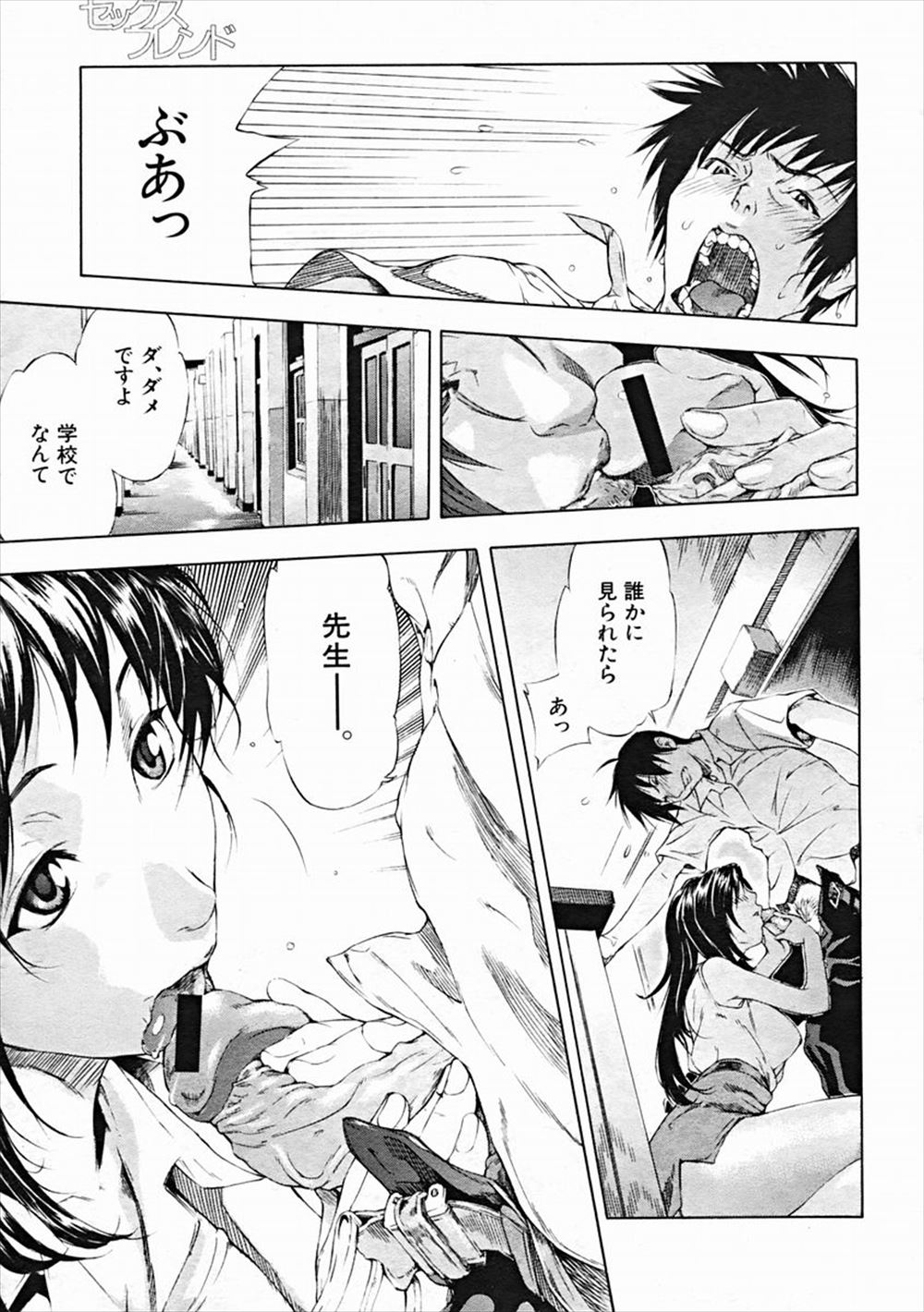 【エロ漫画】引きこもりの息子のことを見にやってきた男性教師に誘惑されてNTR不倫セックスしてしまう母親を覗き見する息子… エロマンガ 毎日エロ漫画