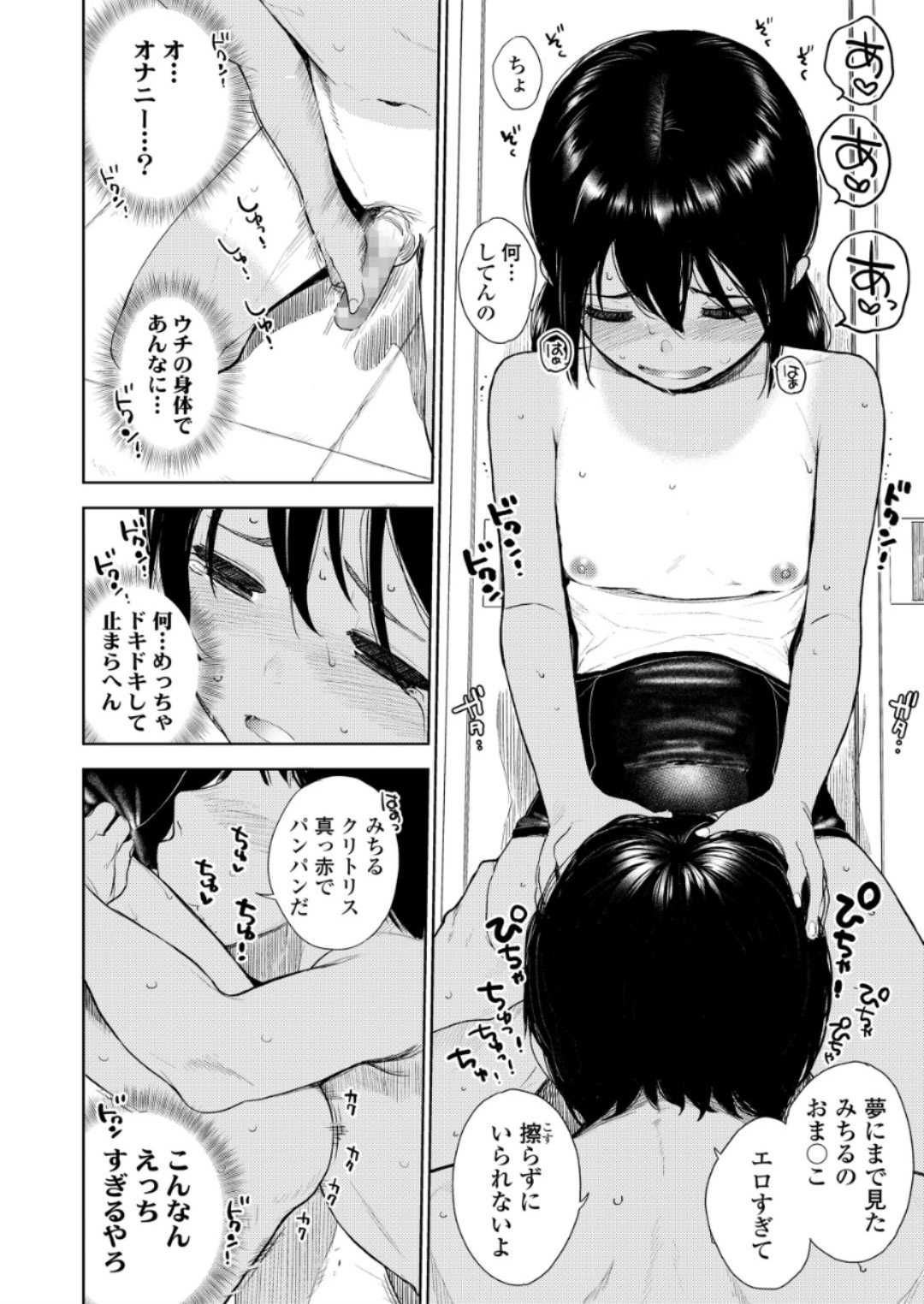 【エロ漫画】スク水のお姉ちゃんにボールギャグ噛まされ拘束されるショタ弟！お仕置きと言って騎乗位逆レイプ生挿入中出ししちゃう近親相姦 毎日エロ漫画