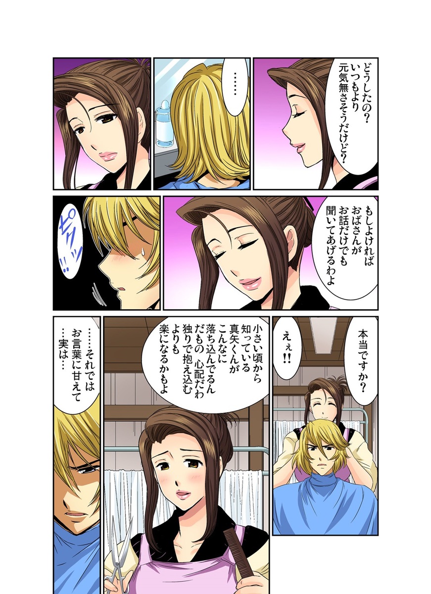 【エロ漫画】近所のショタの子守を頼まれた巨乳JK…エロ本読んでるショタにイタズラして手コキにパイズリに生挿入しちゃうｗｗ激しい濃厚セックスで夢中で腰振るショタ 毎日エロ漫画