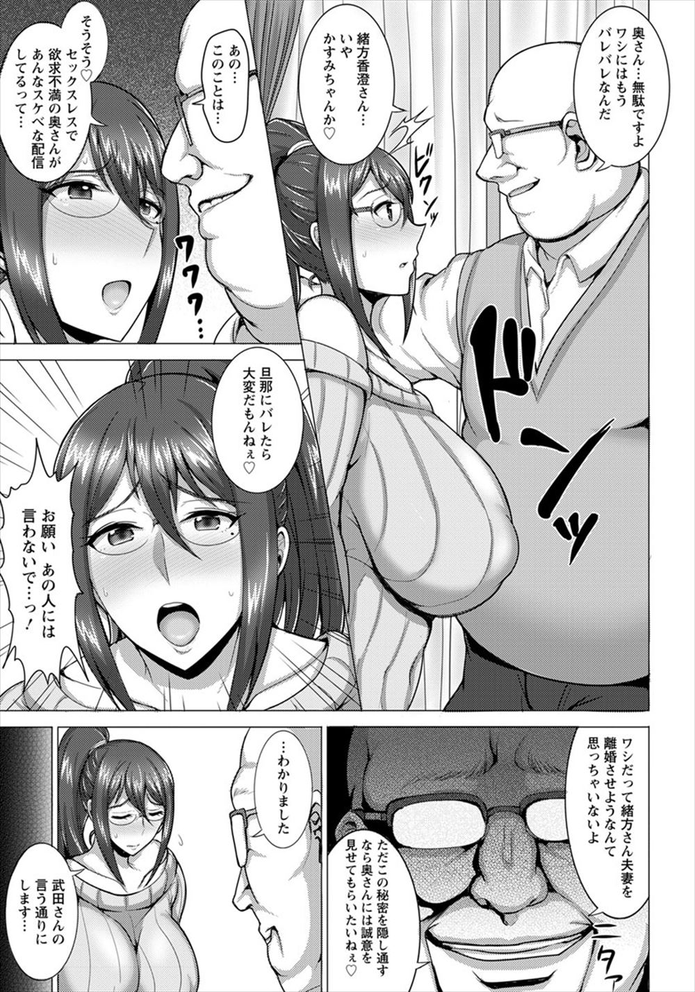 【エロ漫画】人妻アイドルユニットのセンターがVIPなファンを体でおもてなし…熟女マンコをクンニで舐めてもらってザーメンの中出し種付けもOKです…！ エロマンガ 毎日エロ漫画