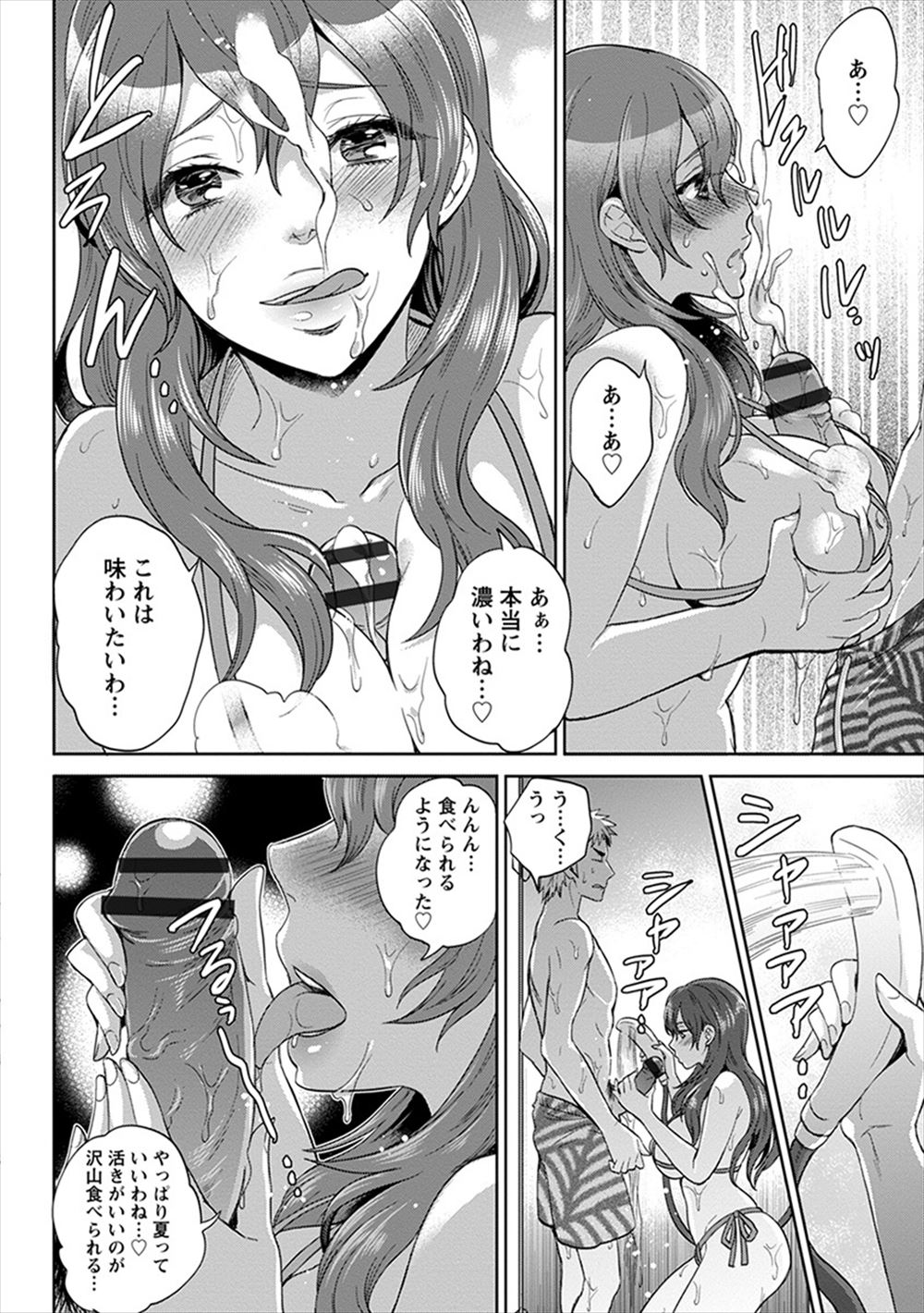 【エロ漫画】突然の雨でびしょ濡れになった巨乳彼女に姉の服を着せる彼氏。そのまま姉を想像しながらの生セックス生中出し・・・ エロマンガ 毎日エロ漫画