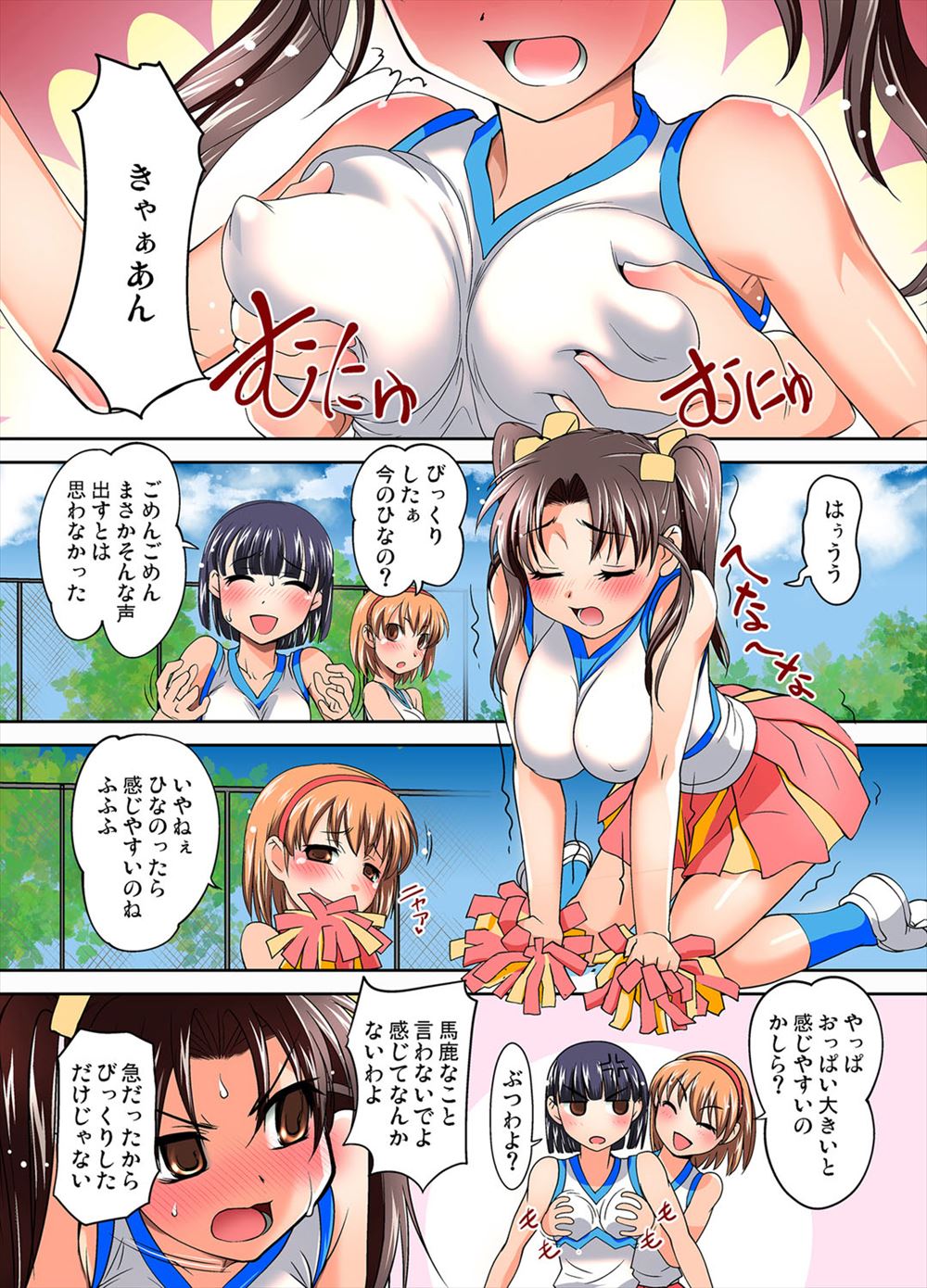 【エロ漫画】将棋に負けた弟におっぱい触らせ励ましてあげる巨乳姉ｗｗ手コキにパイズリバキュームフェラされ激しい近親相姦セックスで姉のエロまんこに中出し膣内射精 毎日エロ漫画
