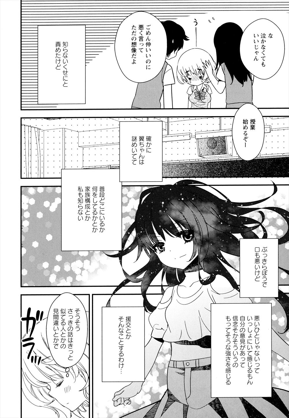 【エロ漫画】知り合った青年にお願いして一緒にアダルトショップに行き大人の玩具を購入した巨乳ビッチとラブホでイチャラブセックスしちゃいました 毎日エロ漫画